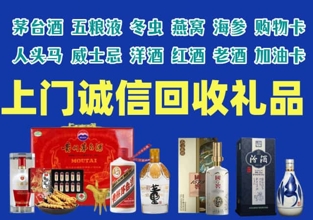 图木舒克烟酒回收店